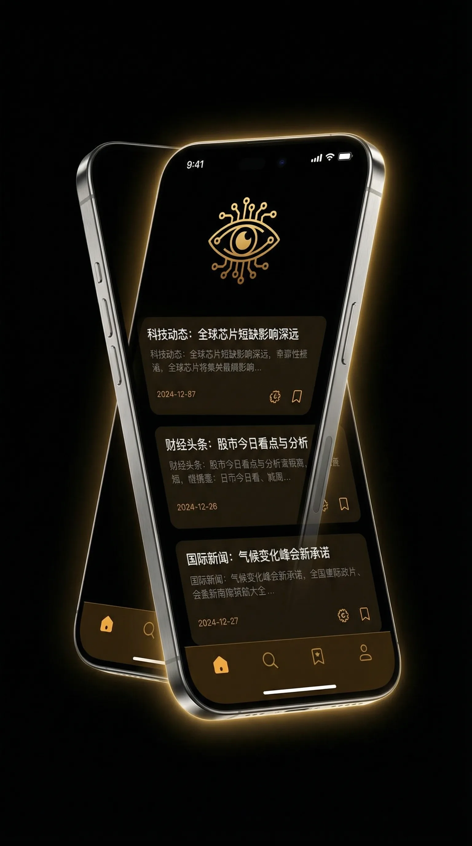 小狗电器 - 移动端情报客户端界面